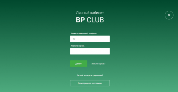 Личный кабинет BP Club