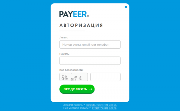 Личный кабинет Payeer