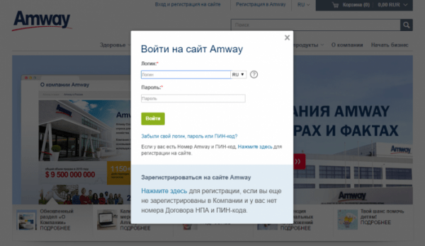 Личный кабинет Amway Личный кабинет Amway