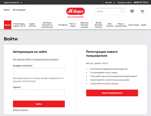 Личный кабинет М.Видео