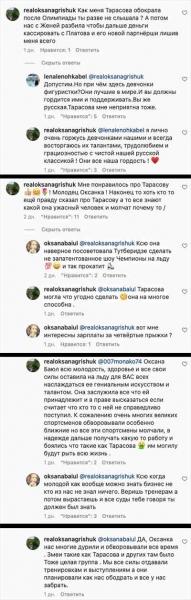 Оксана Грищук поддержала Баюл: Авербух заступился за их первую жертву