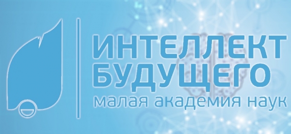 Малая академия наук «Интеллект будущего»: регистрация и возможности личного кабинета