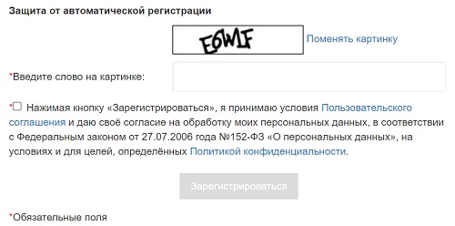 Малая академия наук «Интеллект будущего»: регистрация и возможности личного кабинета