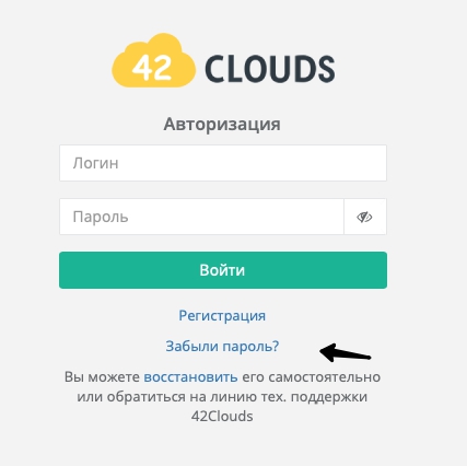 42Clouds: регистрация и возможности личного кабинета