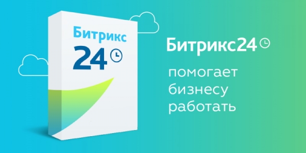 Как войти в личный кабинет на Битрикс 24