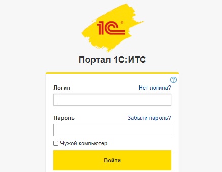 1С ИТС официальный сайт и личный кабинет