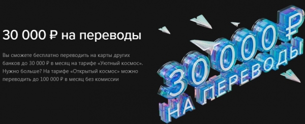 Дебетовая карточка Рокетбанк: преимущества, правила пополнения счета, бонусы для клиентов