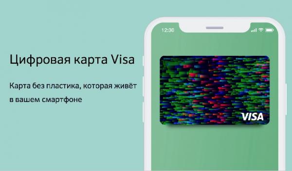 Виртуальная карта Visa Сбербанка