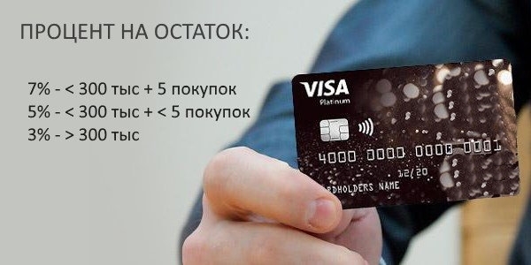 Дебетовая карточка «Польза» от Хоум Кредит банка: преимущества, правила использования
