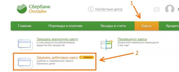 Дебетовые карты Сбербанка