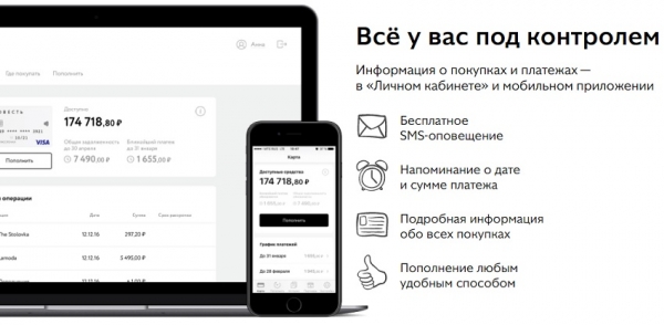 Карта-рассрочка Совесть: преимущества, правила пользования, процесс оформления