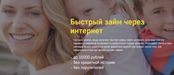 Как получить деньги через сервис UltraZaim: выбор МФО, оформление заявки онлайн Как получить деньги через сервис UltraZaim: выбор МФО, оформление заявки онлайн