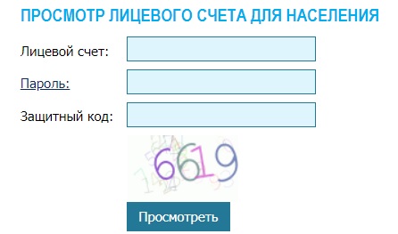 «Водоканал Севастополь» – использование личного кабинета