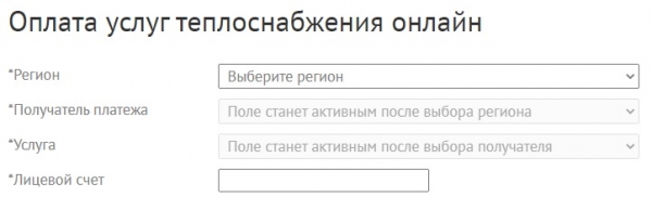 Личный кабинет компании ПАО «ТГК-1»: авторизация и возможности