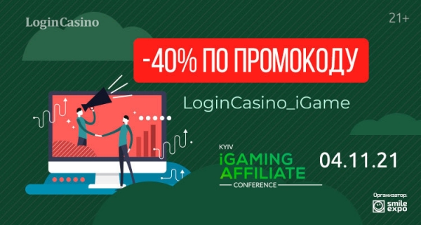 Kyiv iGaming Affiliate Conference 2021 расширила возможности для нетворкинга