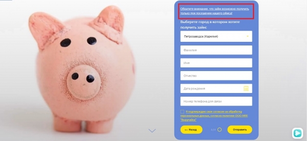 Оформление займа в компании &laquo;Выручайка&raquo;: преимущества фирмы, условия для клиентов