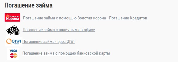 Как получить деньги в МФО Прайм-займ: условия для клиентов, преимущества компании