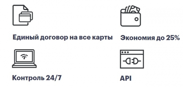  Топливная карта «Петрол-Трейд»: регистрация и возможности личного кабинета