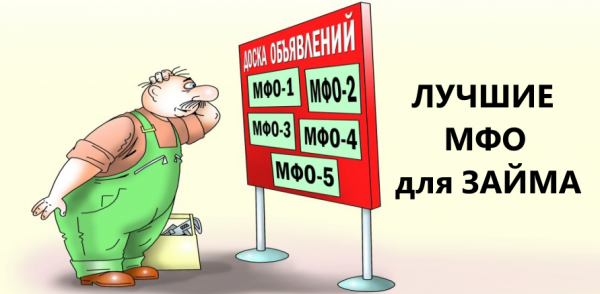 Где оформить займ на карту в Нижнем Тагиле: выбор надежных МФО, условия кредитования