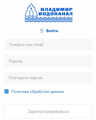Владимирводоканал – использование личного кабинета потребителями