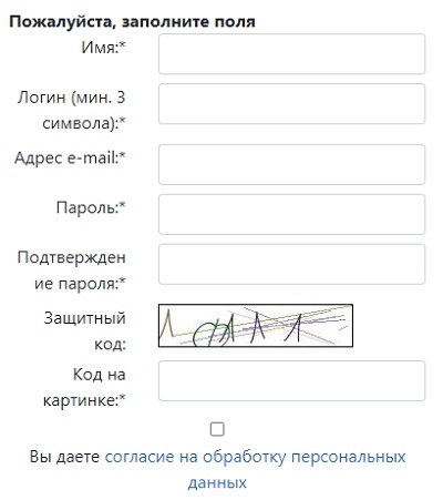 «ФГИС ЦС»: пошаговое создание Личной страницы