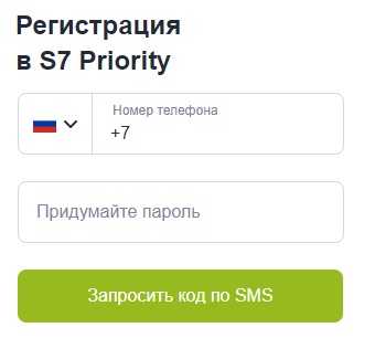 Регистрация в личном кабинете на сайте компании S7 Airlines
