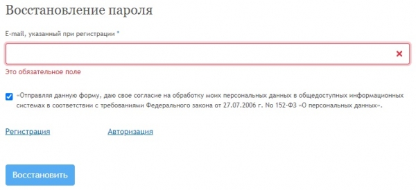 Как зарегистрироваться в личном кабинете Тулагороводоканал