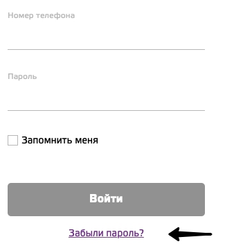 ТЭС: регистрация личного кабинета, вход, функционал