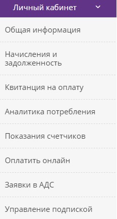 Возможности личного кабинета ЕРЦ и особенности его регистрации