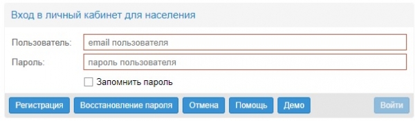 Инфоксводоканал: регистрация личного кабинета, вход, возможности