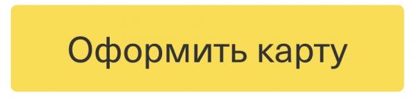 ТОП-10 лучших дебетовых карт в российских банках