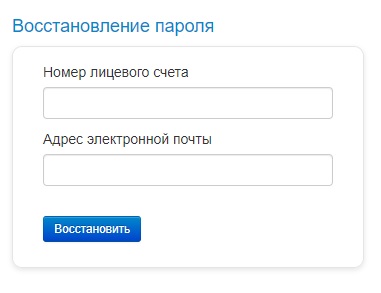 Клинводоканал: регистрация личного кабинета, вход, возможности