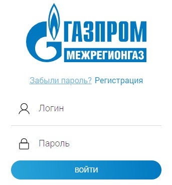 Как передать показания в ООО Газпром Межрегионгаз север через личный кабинет