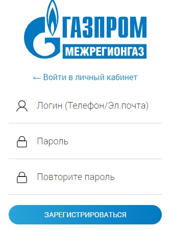 Личный кабинет на сайте Mrg43.ru: инструкция по регистрации, возможности аккаунта