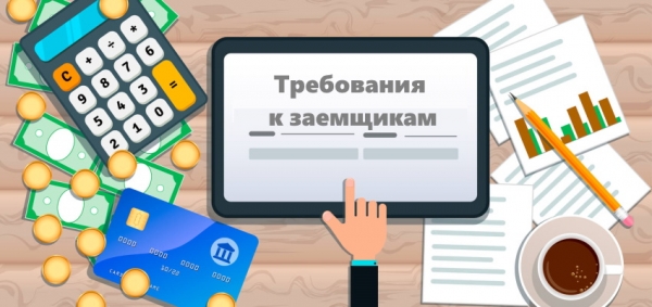 Как быстро получить займ на карту в Прокопьевске: пошаговый алгоритм, правила погашения долга