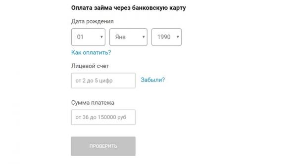 Погасить займ мол булак: инструкция по применению