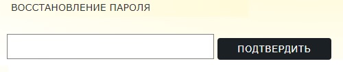 Как войти в личный кабинет Сочи «Водоканал»