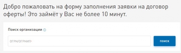 Оформление личного кабинета в бонусной программе Опти 24
