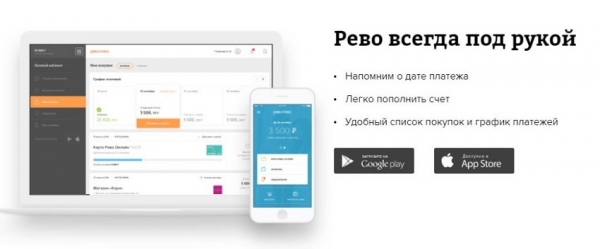 Как получить займ на карту с помощью МФО &laquo;Рево Плюс&raquo;: пошаговая инструкция, преимущества компании