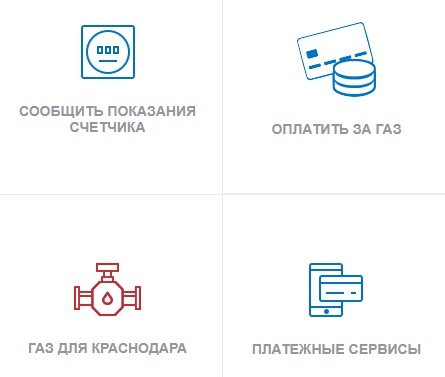 МРГКраснодар.РФ: особенности личный кабинет