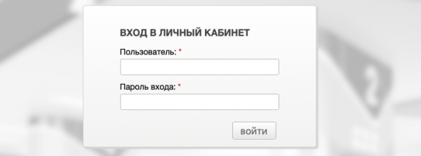 Инфорком – регистрация и вход в личный кабинет