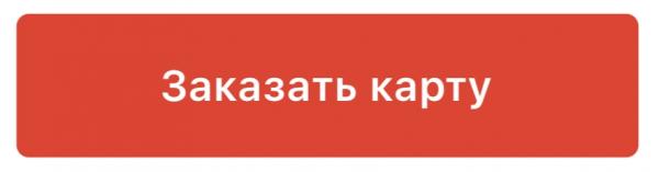 ТОП-10 лучших дебетовых карт в российских банках