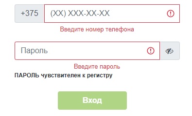 Белоруснефть – регистрация и вход в личный кабинет