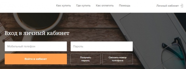 Как получить займ на карту с помощью МФО &laquo;Рево Плюс&raquo;: пошаговая инструкция, преимущества компании