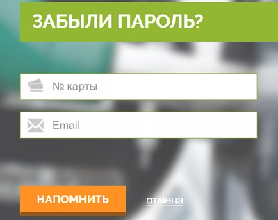 «ХТК» (Хакасская топливная компания) – регистрация и вход в личный кабинет