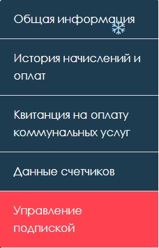 Курскводоканал: регистрация личного кабинета, вход, функционал