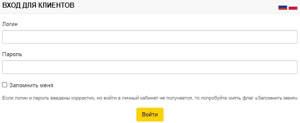 Личный кабинет для владельцев топливных карт РН-Карт