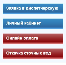 Как войти в личный кабинет Сочи «Водоканал»