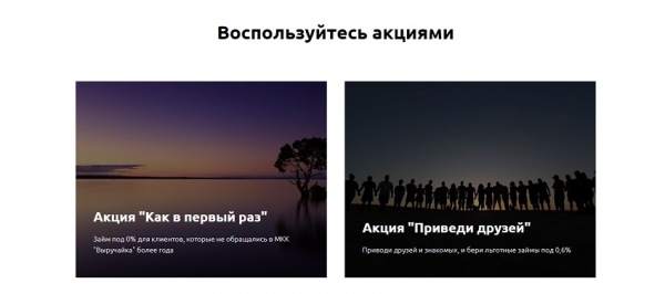 Оформление займа в компании &laquo;Выручайка&raquo;: преимущества фирмы, условия для клиентов