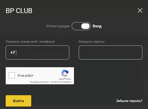 Личный кабинет программы лояльности BP Club